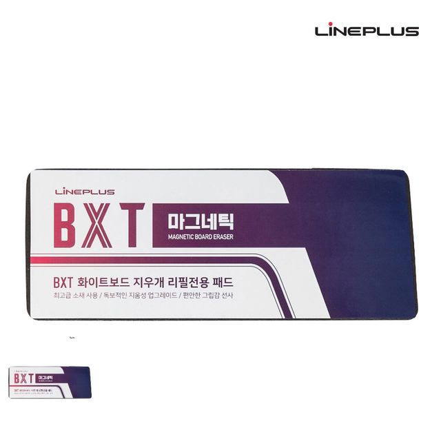보드마카지우개 멀티초크펜 페인트 아크릴 얇은 BXT 마그네틱 지우개 리필전용 패드