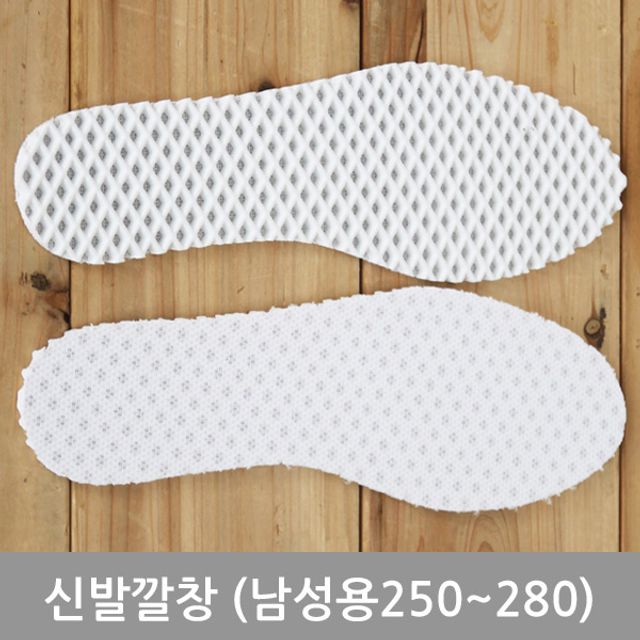 혜명몰 쿠션패드깔창(남성용250~280) 푹신한깔창 등산화깔창 남자구두깔창 키높이깔창 남성구두키높이깔창