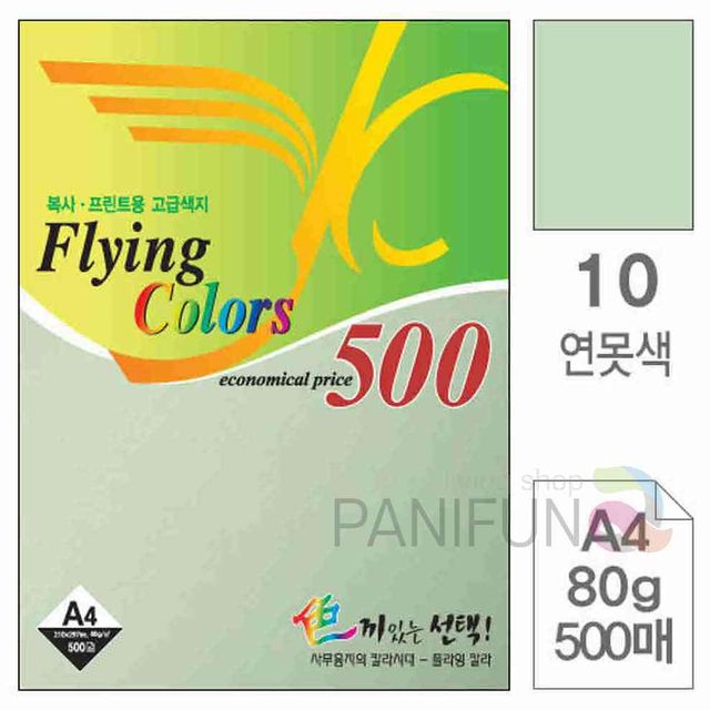 A4 색상지 연못색 500매 A4색상지 인쇄지 A4색종이 복사용지 A4복사용지