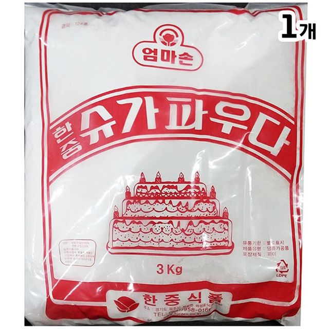 슈가파우더(한중 3K)