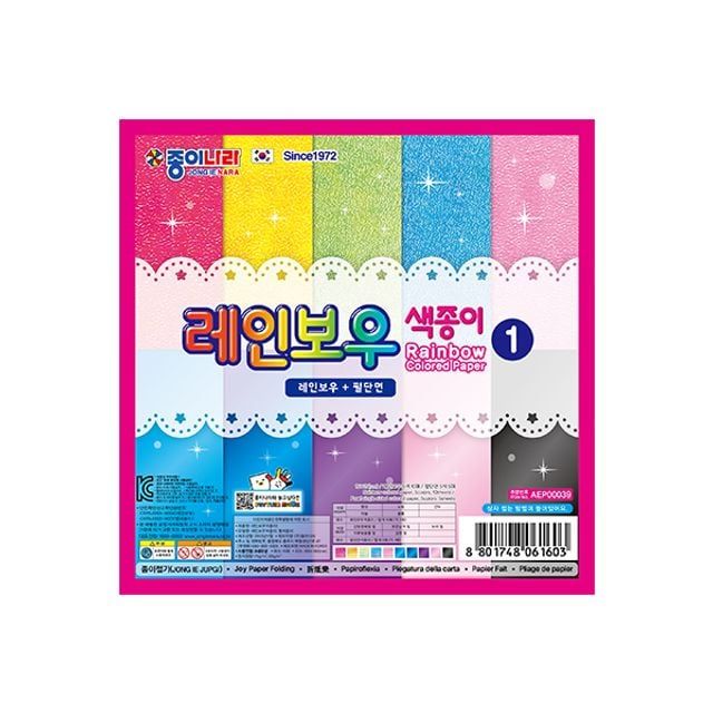 색종이 1번 15매 10묶음 크래프트 종이 공예 재료