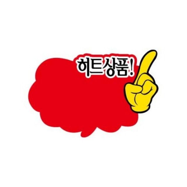 세모네모 히트상품 구름 135X95 PC9014 쇼카드 명찰