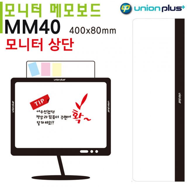 투명 아크릴 컴퓨터 모니터 메모보드 상단 클린메모보드 400x80 1P 80mm 화이트