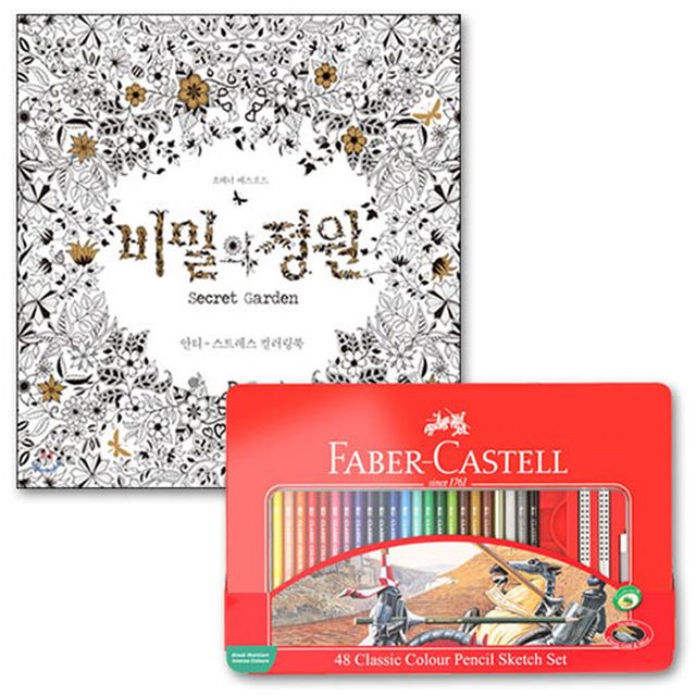 파버카스텔 일반색연필 틴 48색 세트 + 비밀의정원