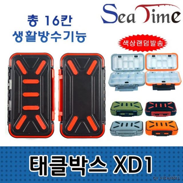 방수 태클 소품 정리 케이스 색상랜덤
