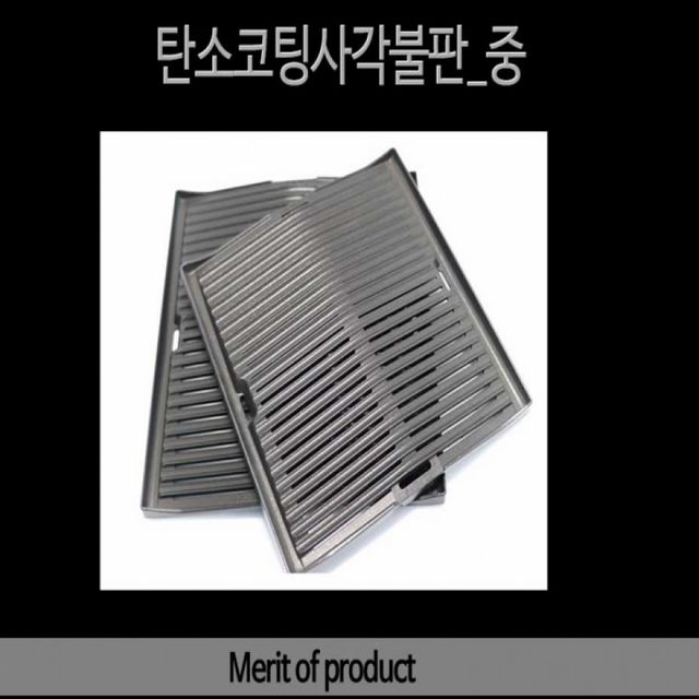 고기용 탄소코팅 불판 그릴팬 식당용 바비큐 조리도구