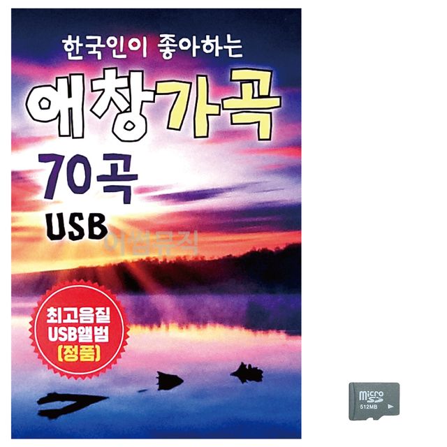 음악SD 한국인이 좋아하는 애창가곡