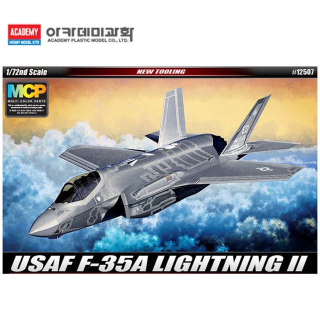 아카데미 프라모델 1대72 F-35A 미공군 라이트닝 II