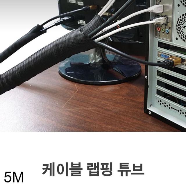 Line up 케이블 랩핑 튜브 5m 32파이 케이블 정리