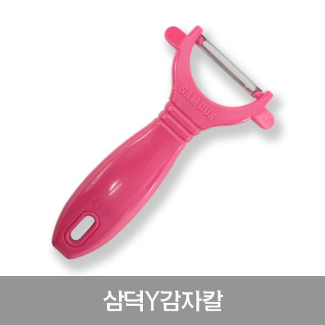 감자칼 야채칼 필러, 당근 껍질 깎이 삼덕 Y형