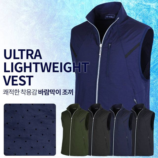 TBZ 남성 초경량 나일론 바람막이조끼