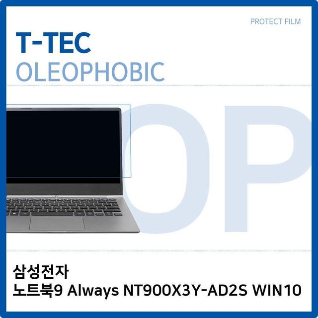 삼성 노트북9 Always NT900X3Y-AD2S - 올레포빅 코팅 디스플레이