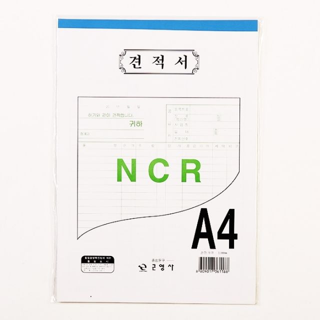 견적서 거래명세표 양식 무료 다운로드 - 간편한 사업용 문서