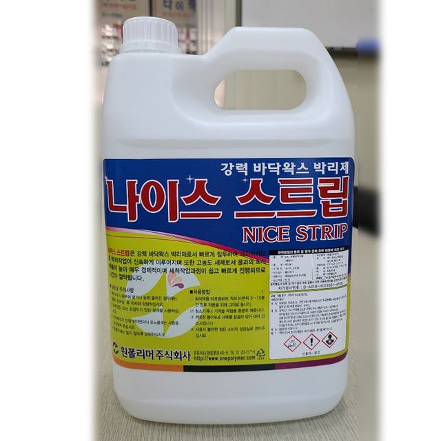 강력 바닥왁스 박리제 코팅제거 오염제거 3.75L