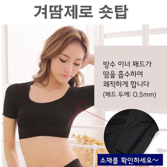 신상템 겨땀제로 숏탑블랙 겨드랑이땀 겨드랑이속옷