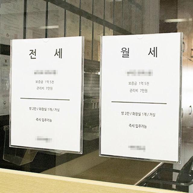A4 세로형 광고판 홍보판 - 용지 교체형 게시판 알림판