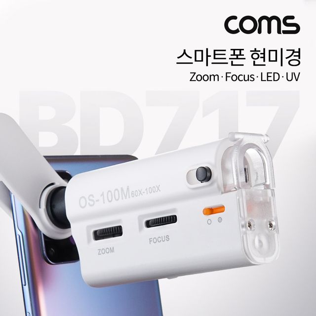 스마트폰 현미경 클립집게형 60x 100x 100배율