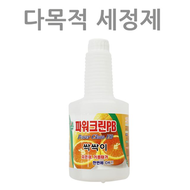 다용도세정제