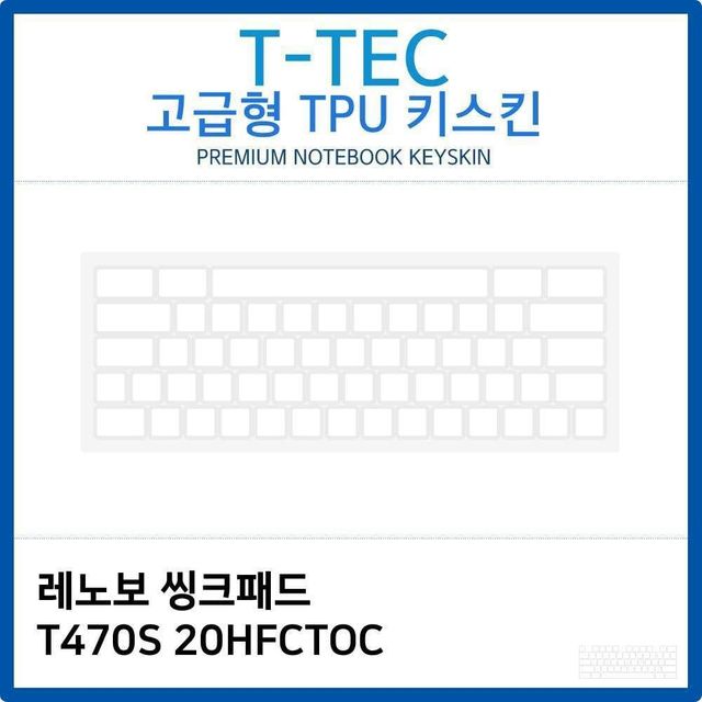 흰색 키스킨 키커버 노트북 카본 키보드스킨 키덮개 키보 노트북키
