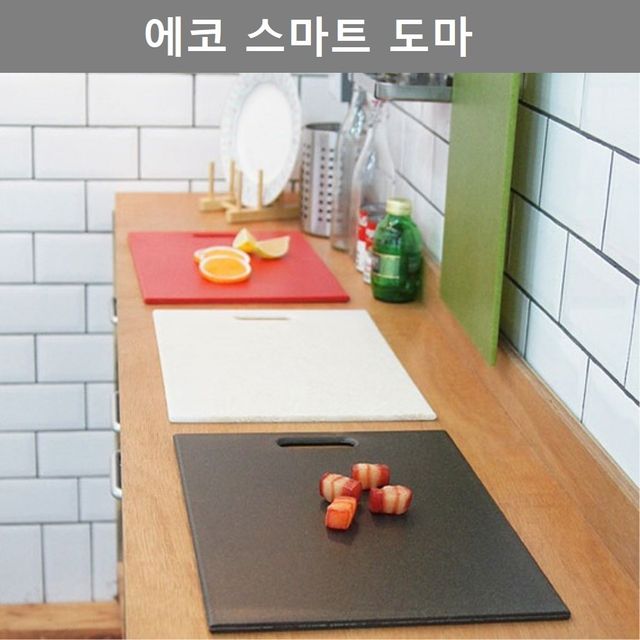 깔끔한 디자인 마섬유 도마 커팅 보드 주방 키친툴