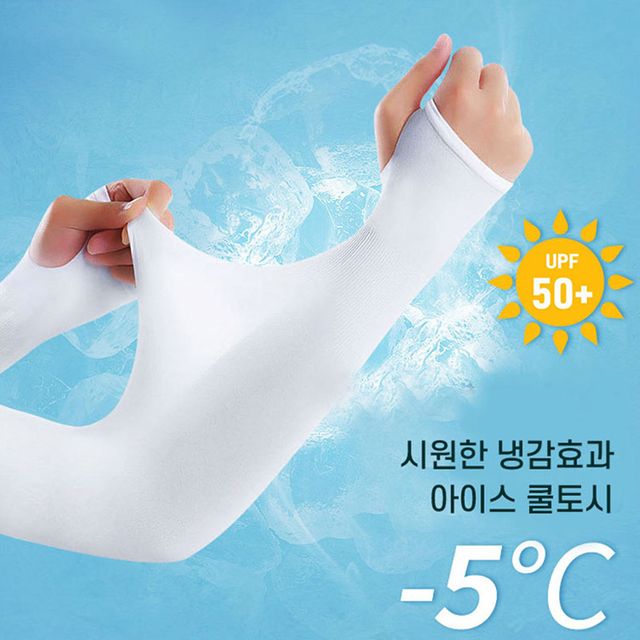 XISIS 암슬리브 손등커버 쿨토시 팔토시 자외선차단