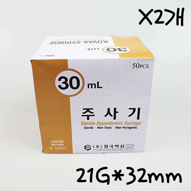 일회용주사기 30ml 21GX32mm 50개 X2개 멸균주사기