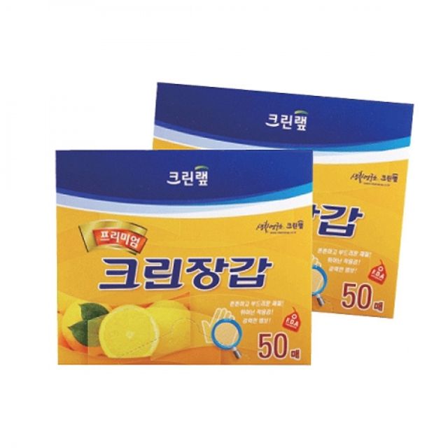 크린랲 크린장갑 프리미엄 (23x28cm) 50매 위생장갑