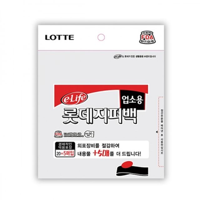 롯데 업소용 지퍼백 30x35cm 25매 - 식당·주방용 대량 비닐지퍼백