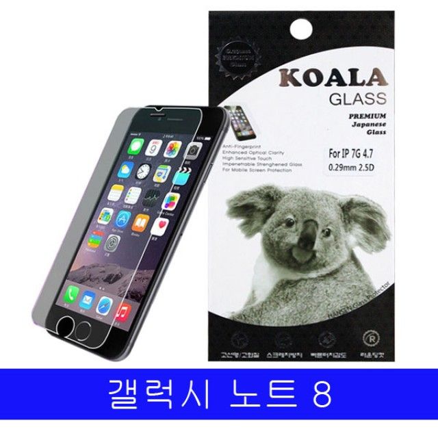 갤럭시 노트8 KK 프리미엄 9H 강화유리 1매 N950