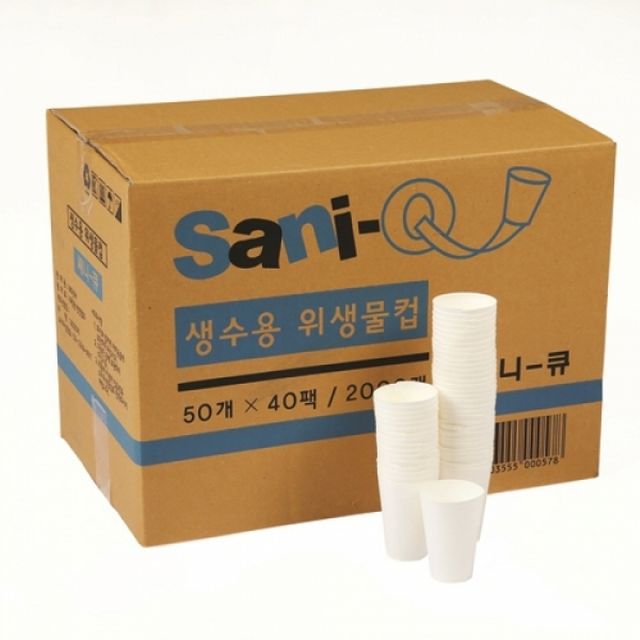 로뎀위생물컵 생수용 위생컵 물컵 종이컵 생수컵 일회용종이컵 50개 40줄 정수기