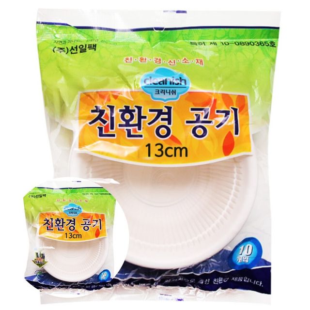 공기130 10개입 밥그릇 일회용그릇