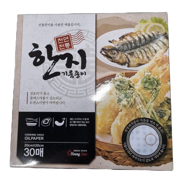 한지 기름종이 30매 에어프라이어 오븐 구이 찜