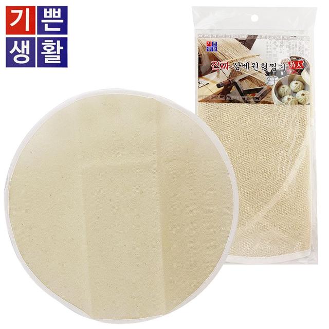 국산 천연 삼베 찜기 깔개 특대 45cm - 찜패드 시트