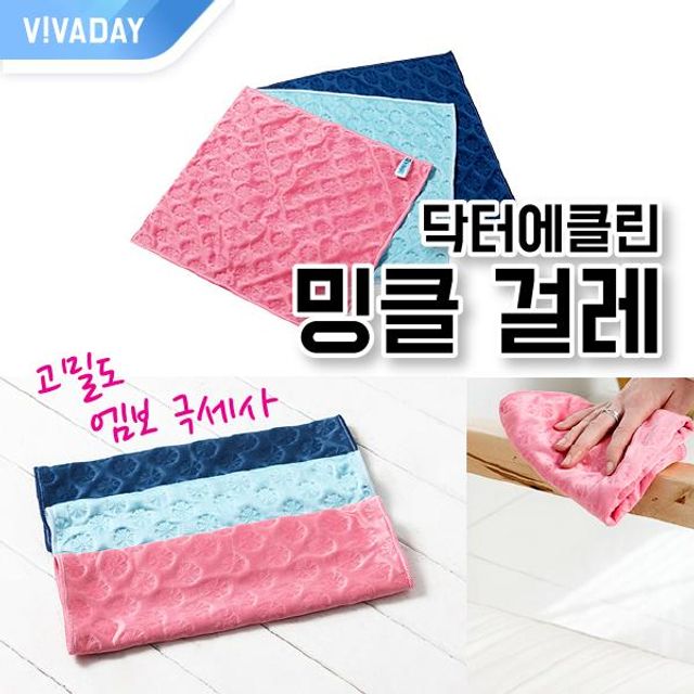 VCQC-005 극세사걸레 엠보빵빵 - 청소 효율 극대화 밀대 패드