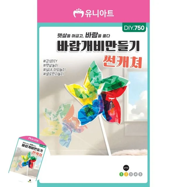 만들기체험 공예용품 바람개비만들기 썬캐쳐
