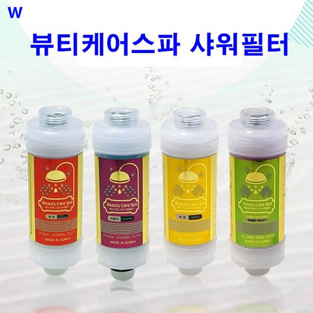 뷰티케어스파 샤워필터