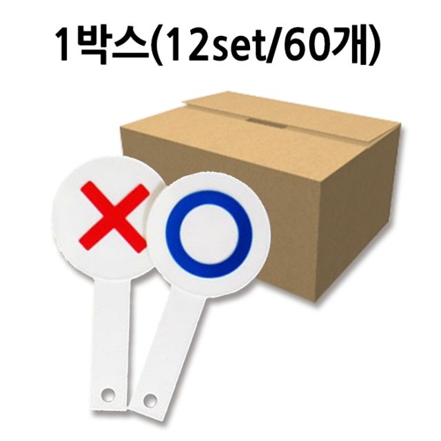 파티 OX카드 용품 소품 퀴즈 할로윈