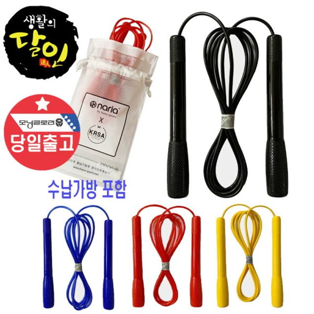 가방증정/국가대표사용 슬림 줄넘기/어린이/성인 학생