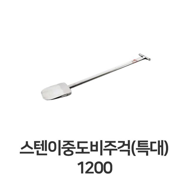 스텐 이중도비 주걱 특대 업소용 단체 급식용