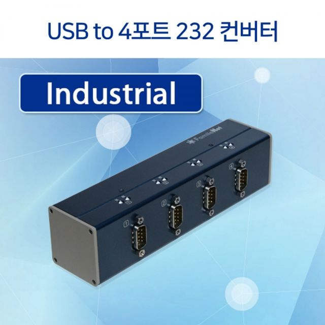 파밀넷 FUS 4D RS232 USB TO 4포트 232 컨버터
