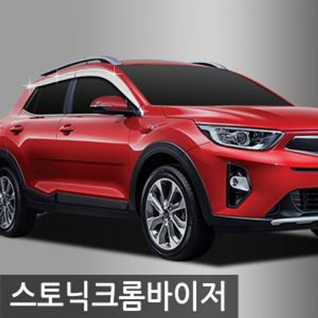 진흥 스토닉(17현재)크롬도어바이저 6P D713