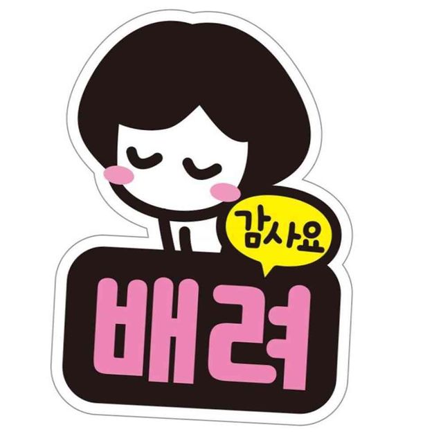 감사요 배려 고휘도반사 자석 자동차스티커 11x15cm 고휘도반사스티커 자동차자석스티커