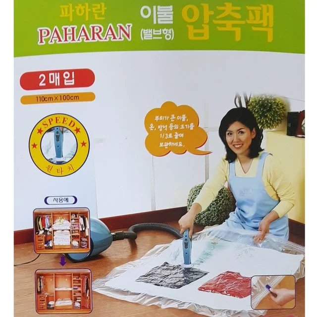 밸브형이불압축팩 110x100 이불보관 옷장 이불정리