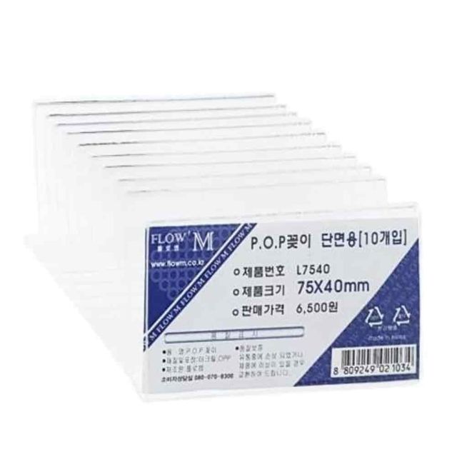 POP꽂이 단면용 75x40 10개 탁상용POP 메뉴판거치대 아크릴안내판 양면POP