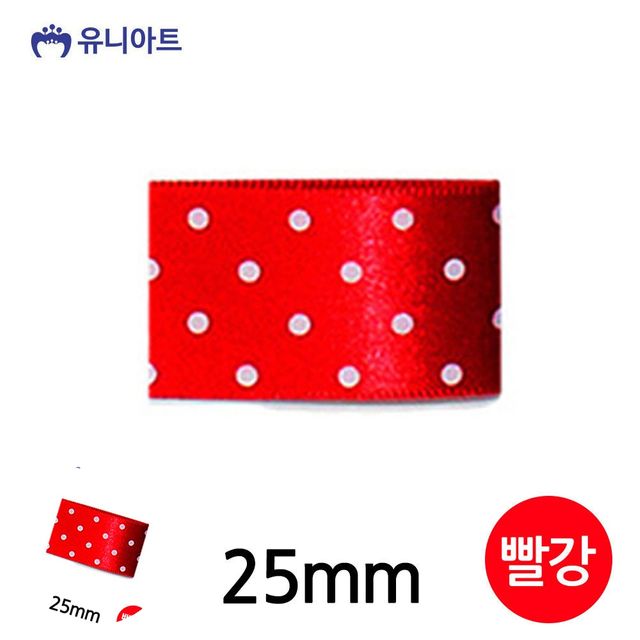 리본공예 선물포장끈 땡땡이 공단 롤 25mm 빨강