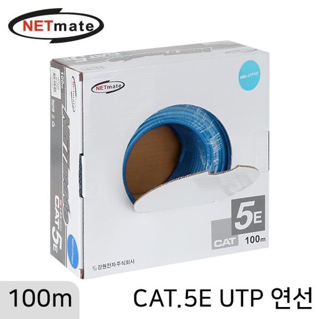 NETmate CAT.5E UTP 케이블 100m (연선 블루)