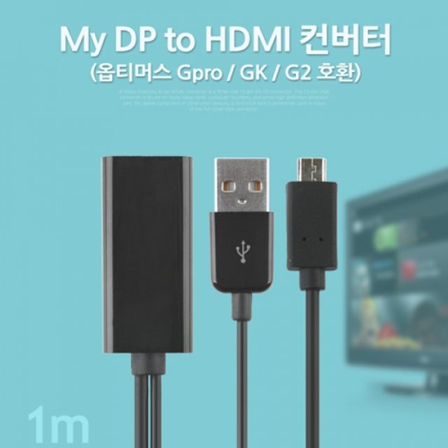 Coms MyDPSlimPort to HDMI 컨버터옵티머스 G Pro G2