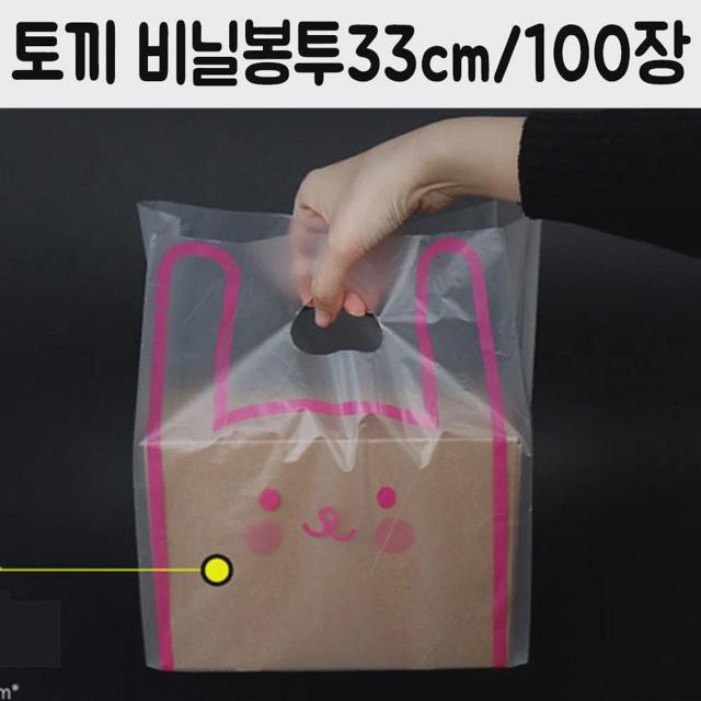 OPP 투명 비닐 토끼 캐릭터 포장 봉투