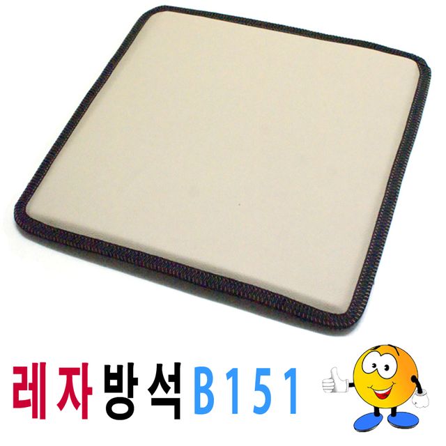 레자방석 B151 - 음식점·식당용 내구성 방석