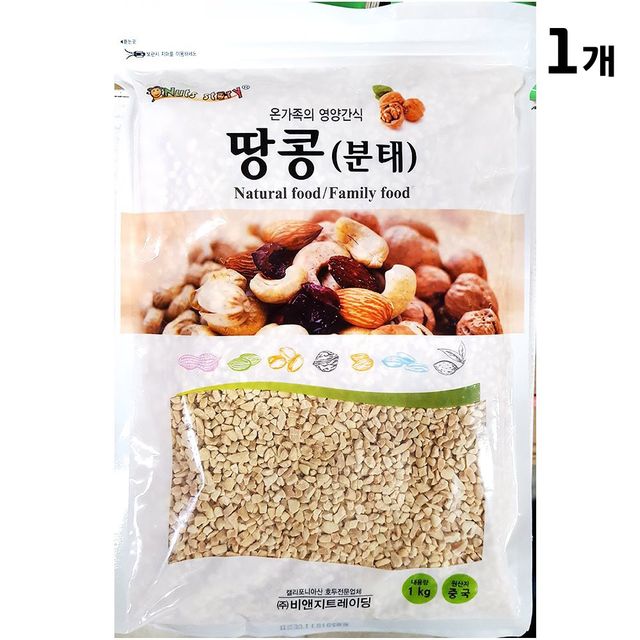 땅콩분태(비앤지 1K)